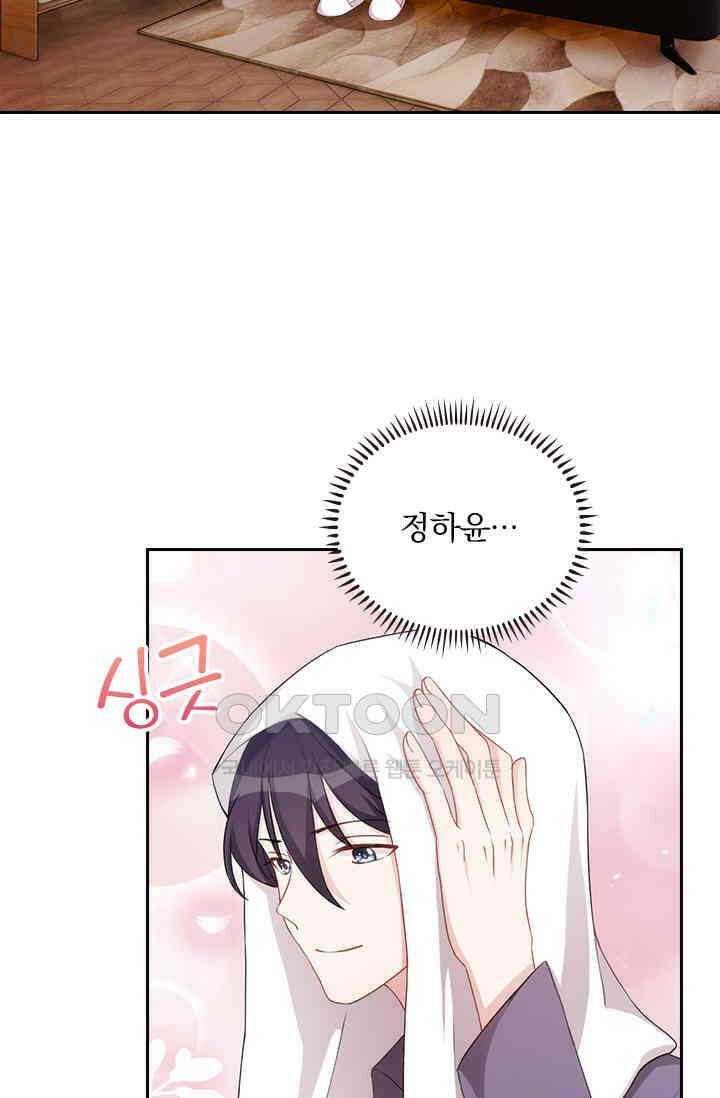 우리 아빠가 대표님이래요 159화 2