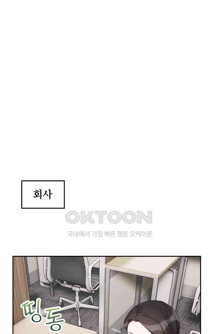 우리 아빠가 대표님이래요 159화 6