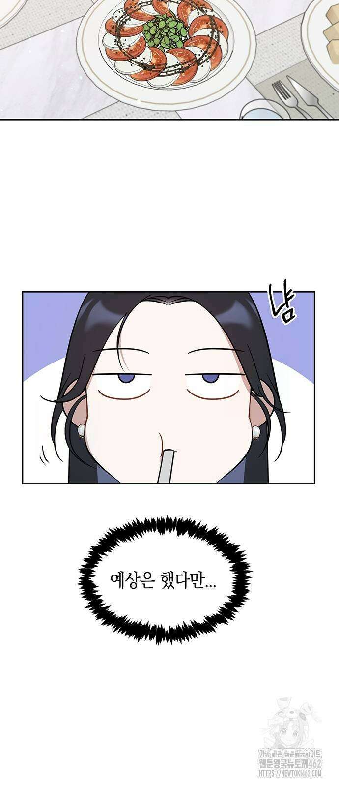 상사불상사 61화 2
