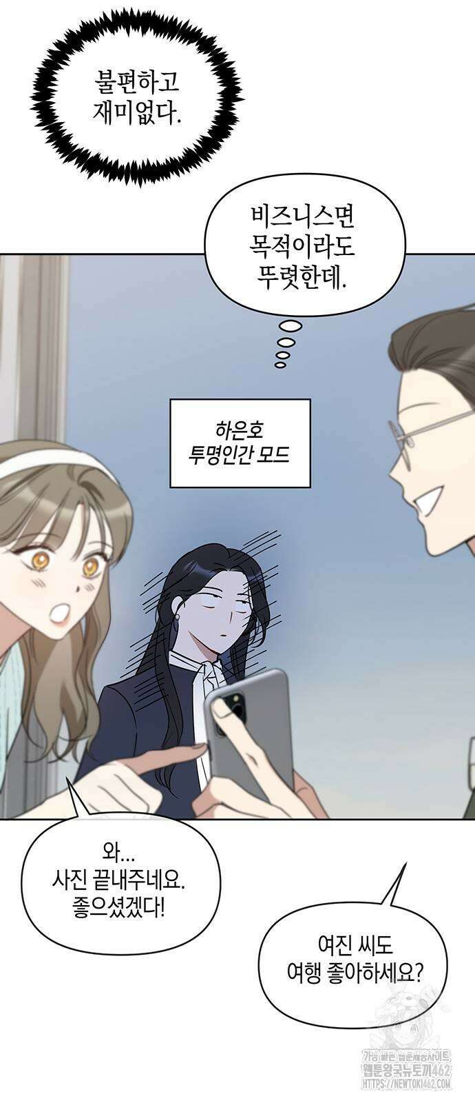 상사불상사 61화 4