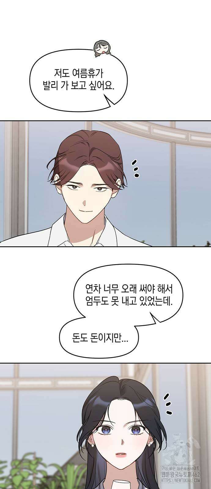 상사불상사 61화 5