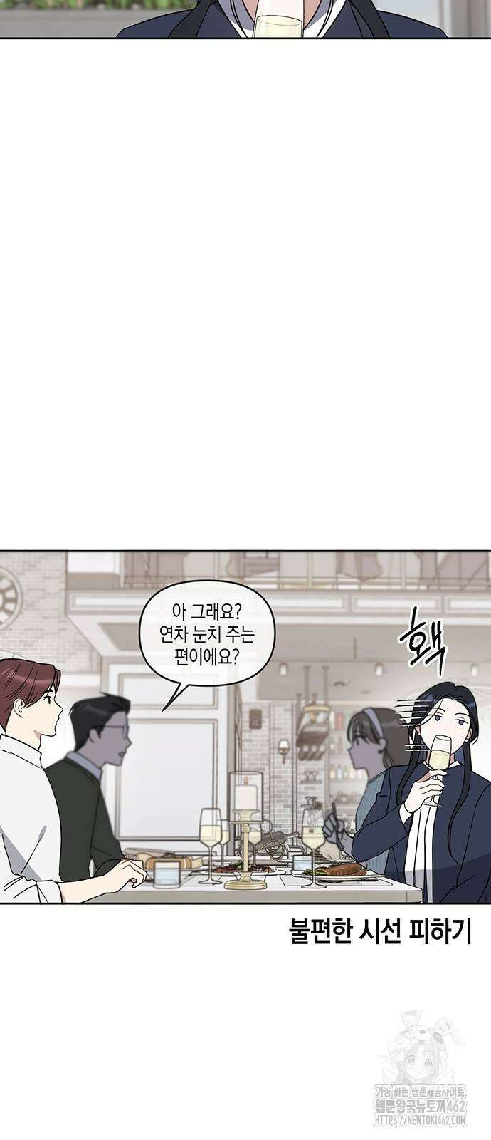 상사불상사 61화 6