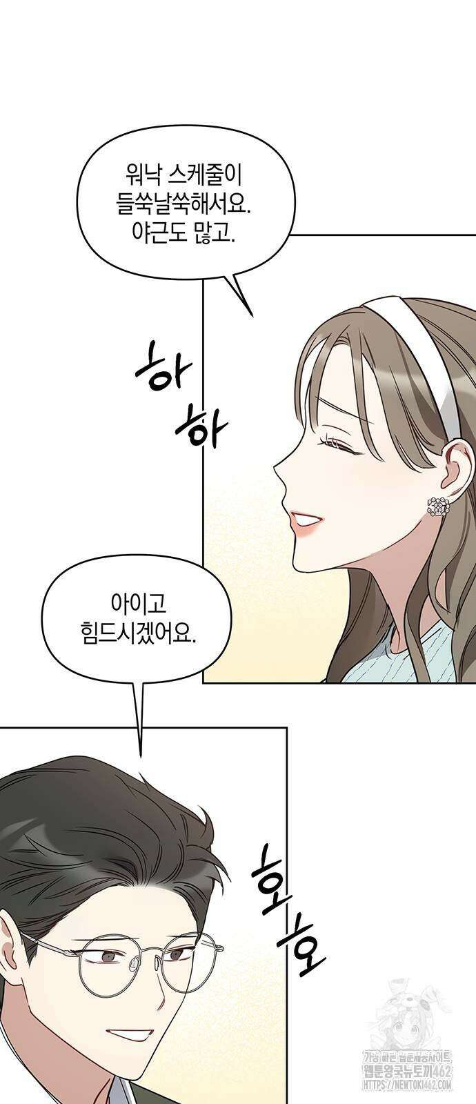 상사불상사 61화 7