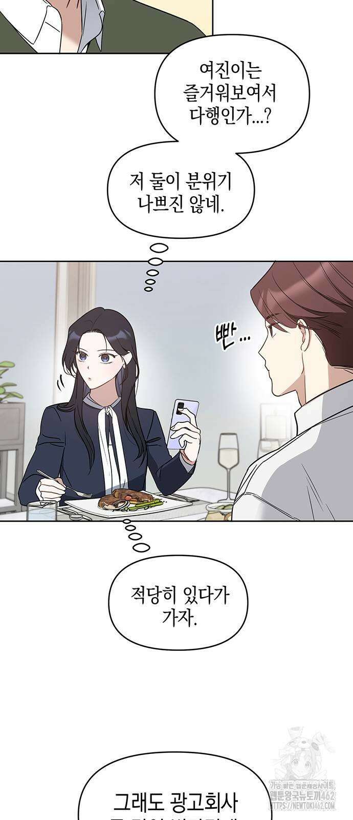 상사불상사 61화 8