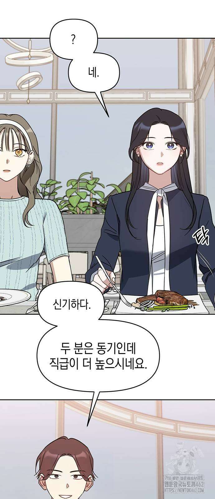 상사불상사 61화 10