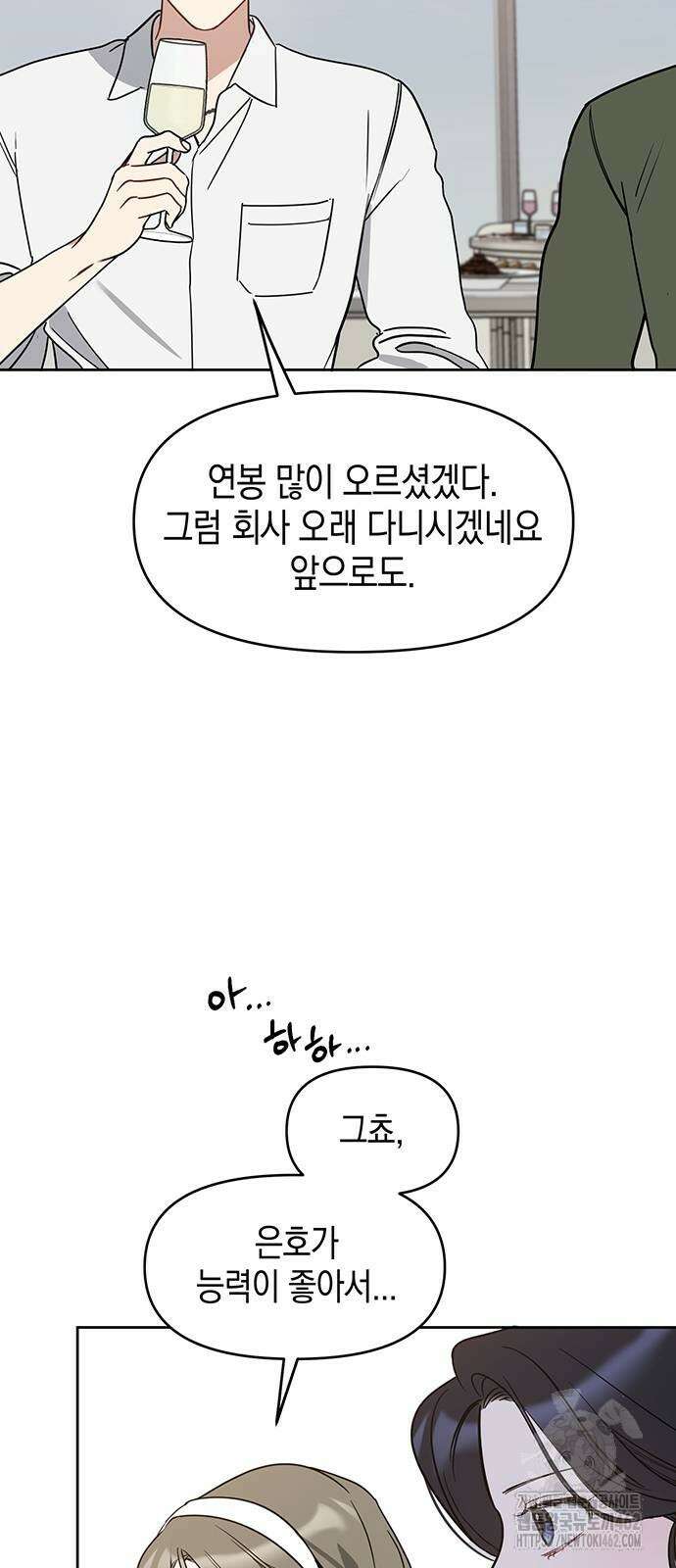 상사불상사 61화 11