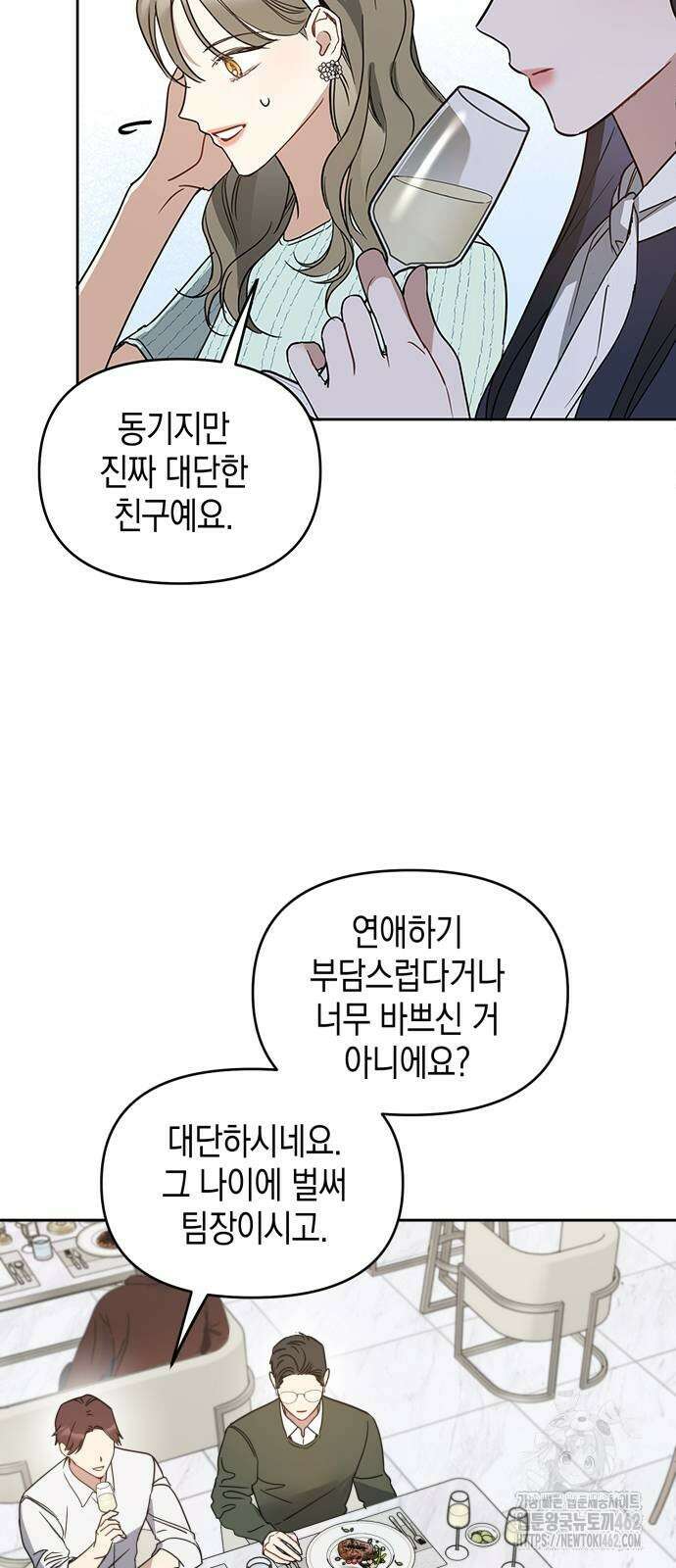 상사불상사 61화 12