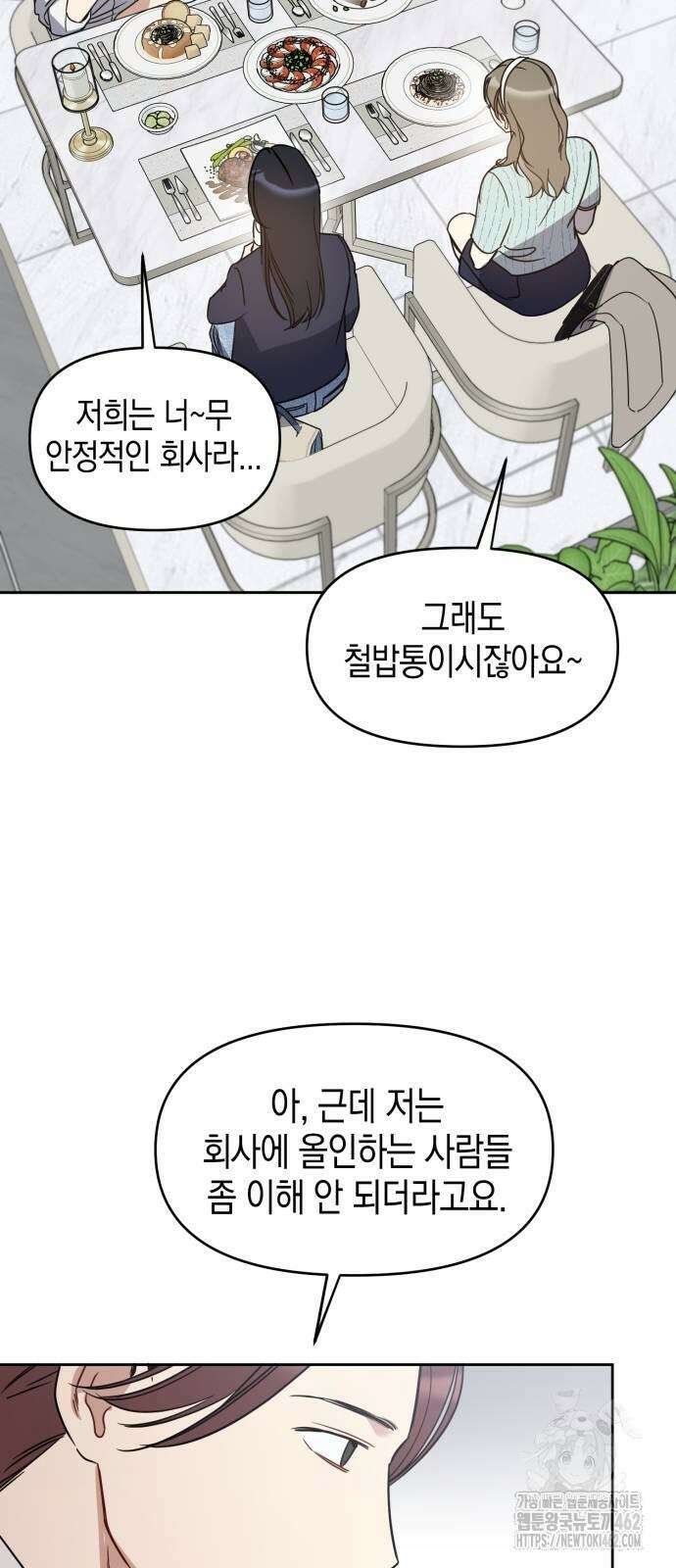 상사불상사 61화 13