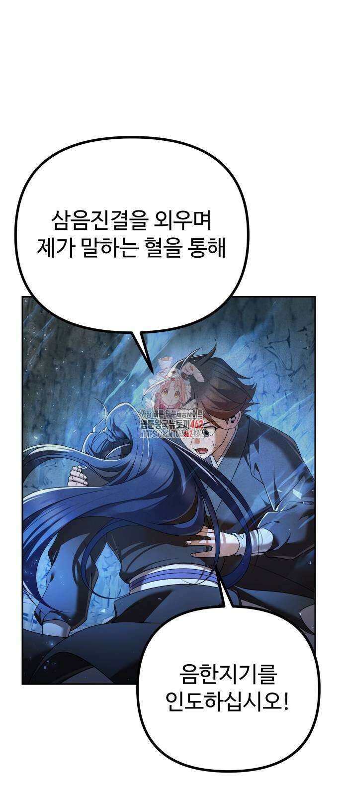 2회차 환관이 남성을 되찾음 9화 1