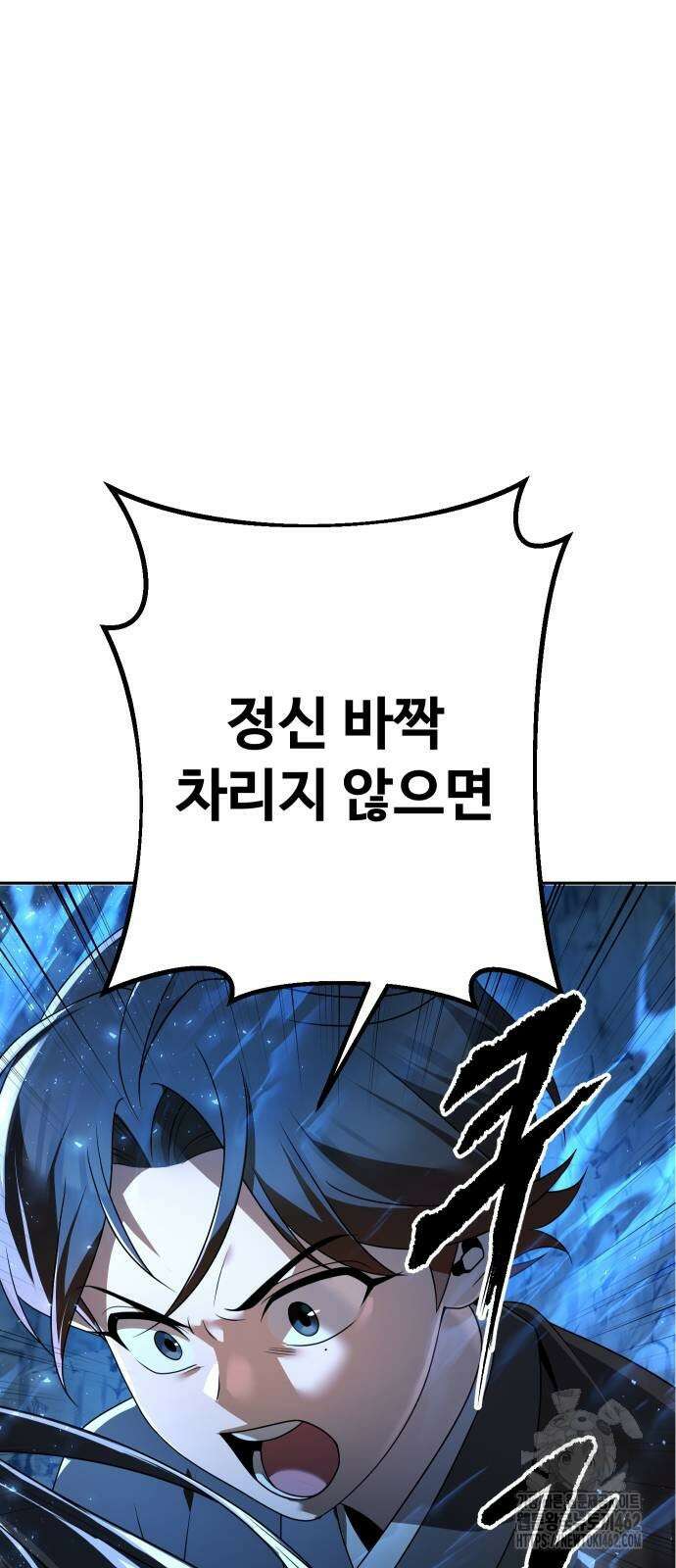 2회차 환관이 남성을 되찾음 9화 2