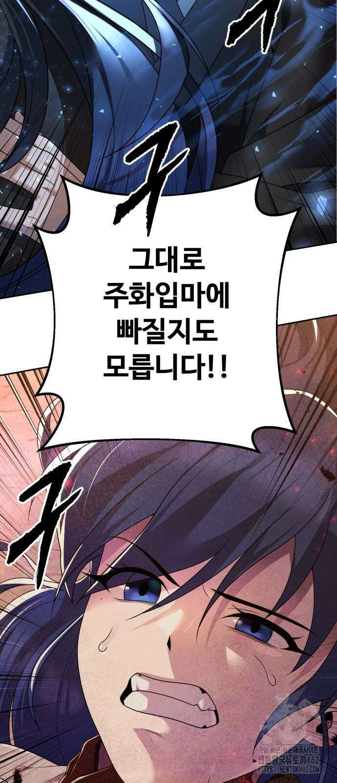 2회차 환관이 남성을 되찾음 9화 3