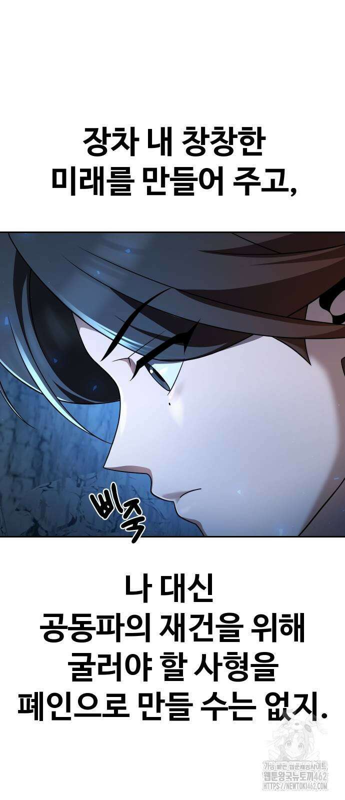 2회차 환관이 남성을 되찾음 9화 7