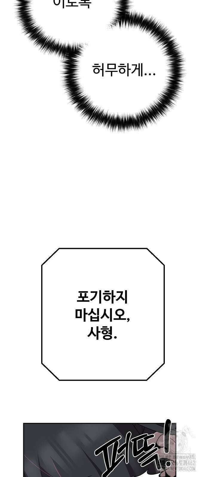 2회차 환관이 남성을 되찾음 9화 22
