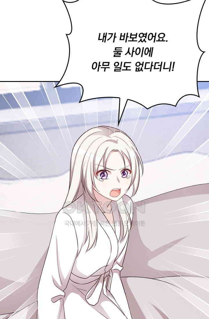 우리 아빠가 대표님이래요 177화 3