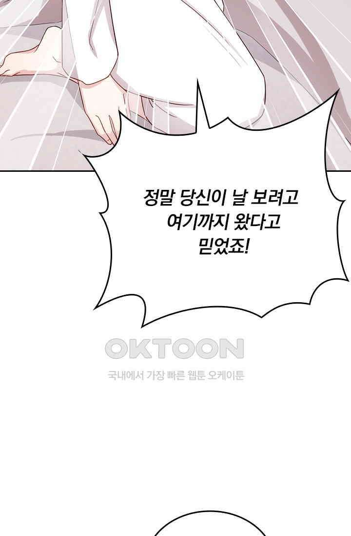 우리 아빠가 대표님이래요 177화 4
