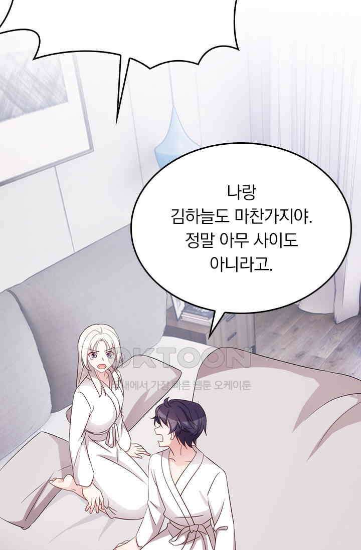우리 아빠가 대표님이래요 177화 7