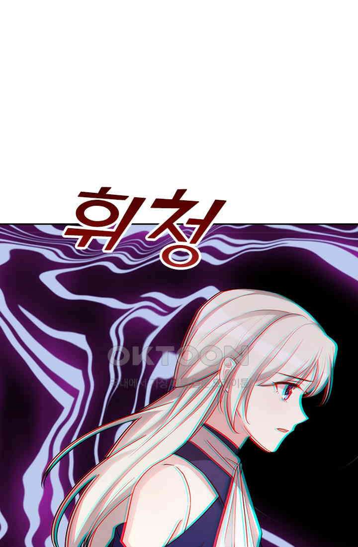 우리 아빠가 대표님이래요 189화 4