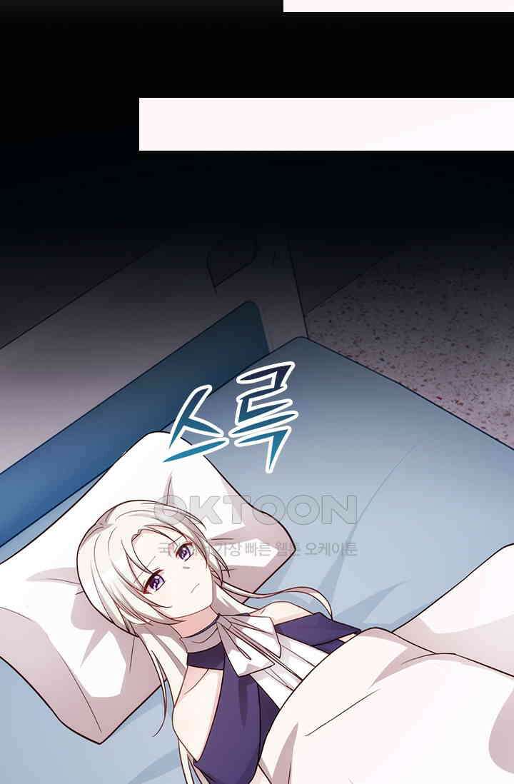 우리 아빠가 대표님이래요 189화 9