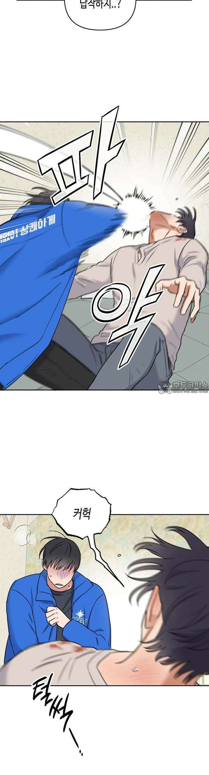 스윗필로우 2화 2