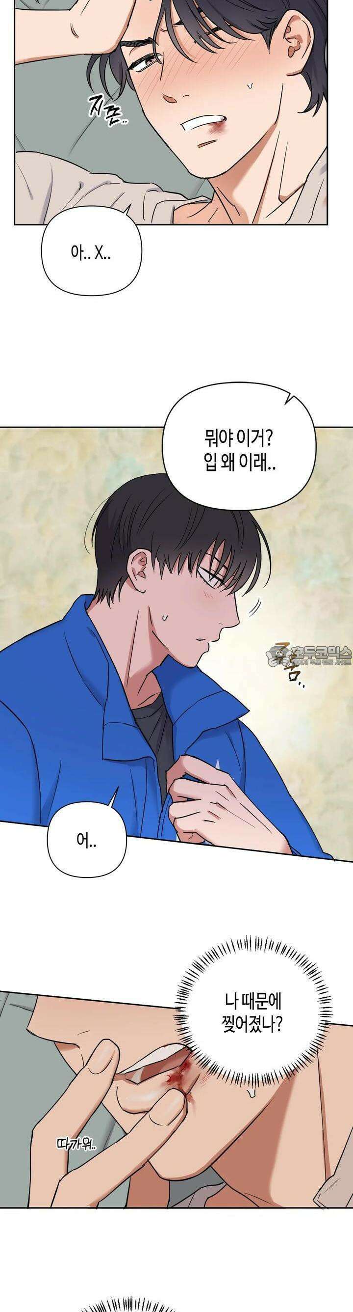 스윗필로우 2화 4