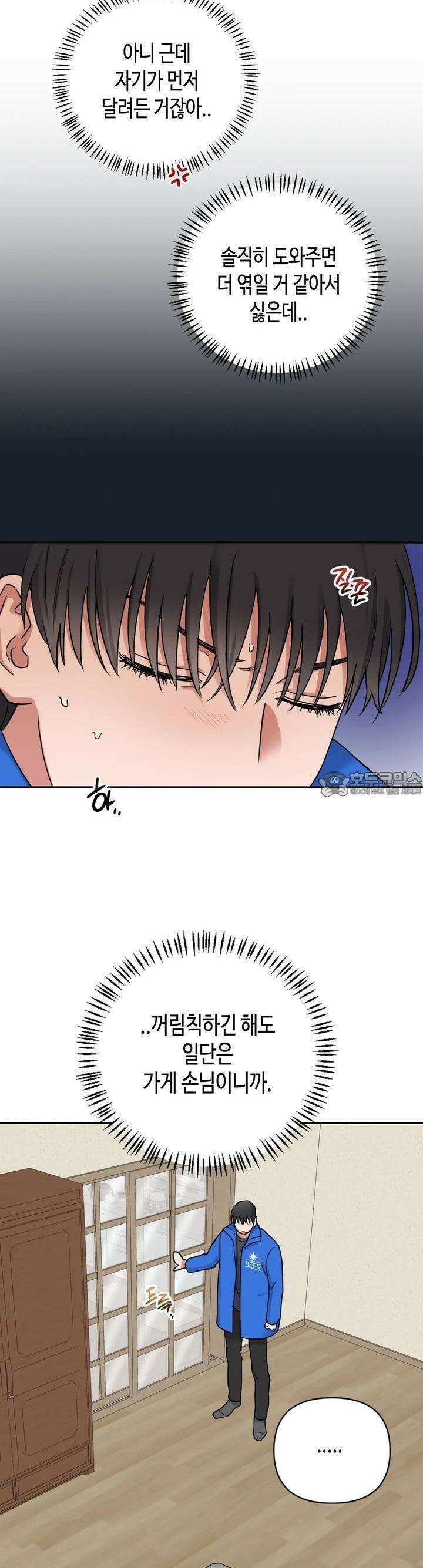 스윗필로우 2화 5