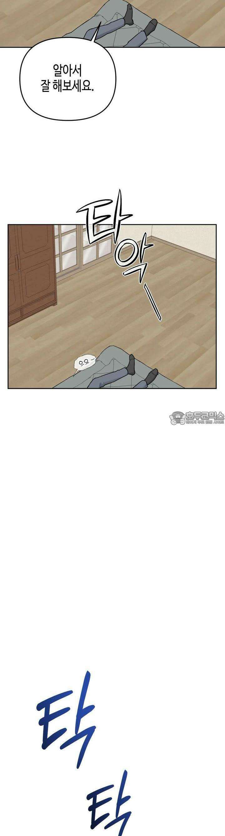 스윗필로우 2화 6