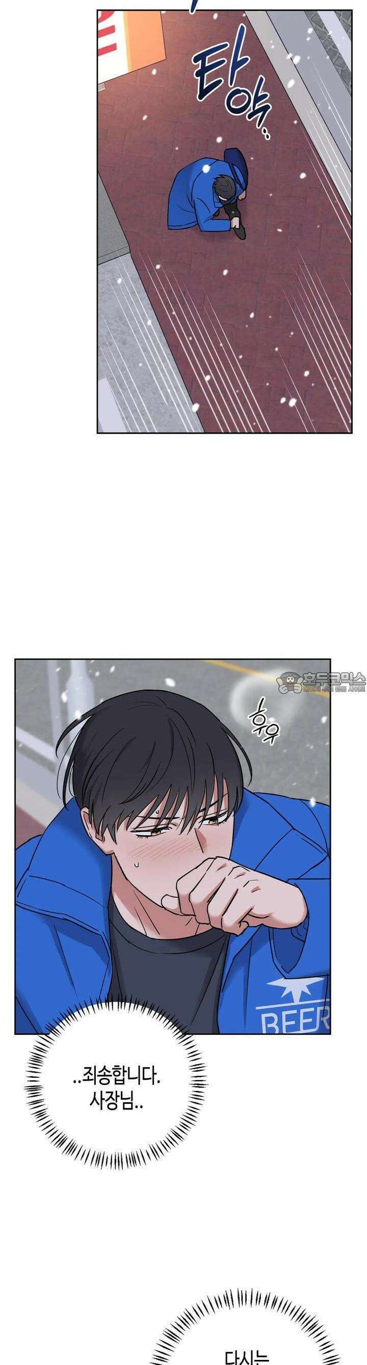 스윗필로우 2화 7