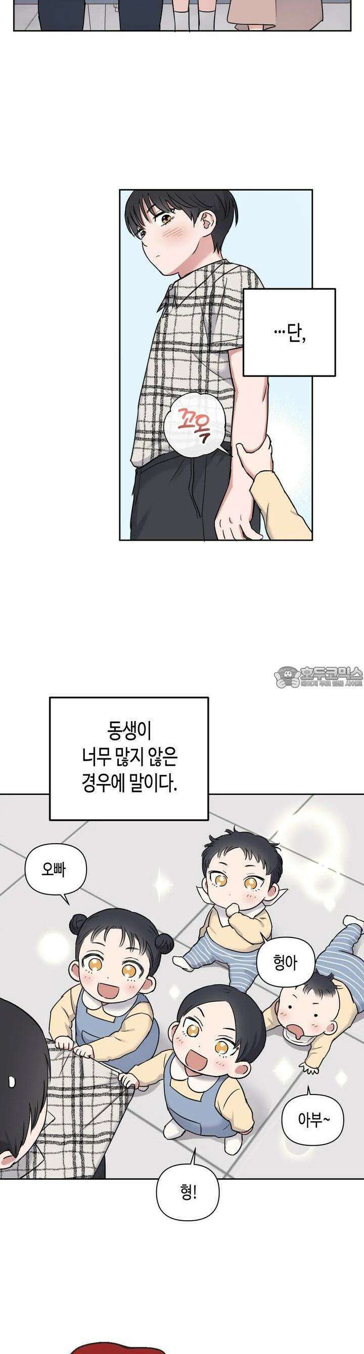 스윗필로우 2화 10