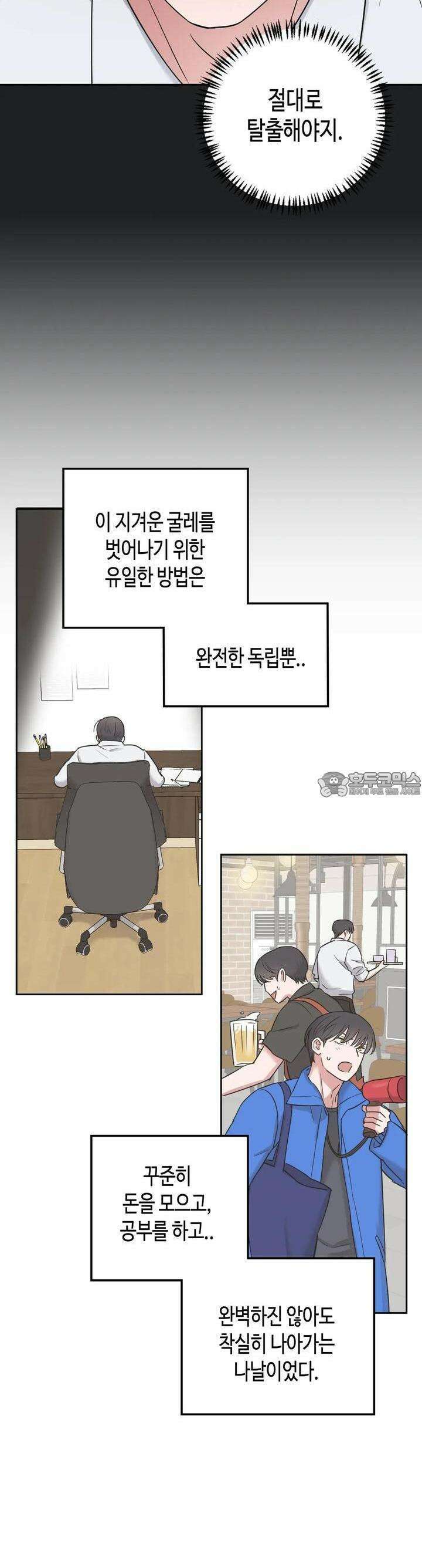 스윗필로우 2화 13