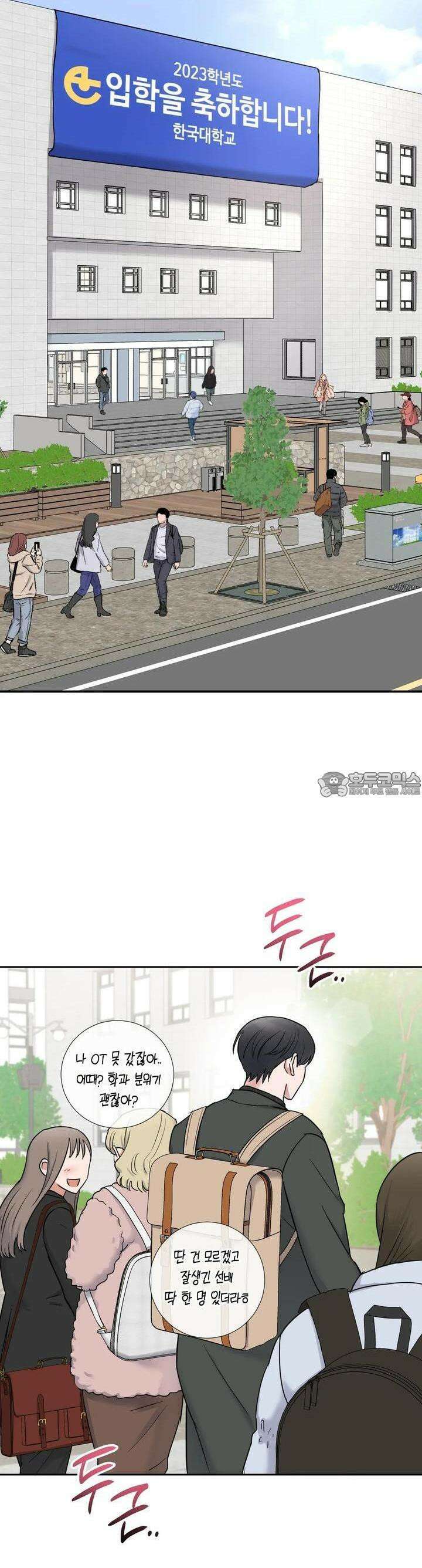 스윗필로우 2화 15