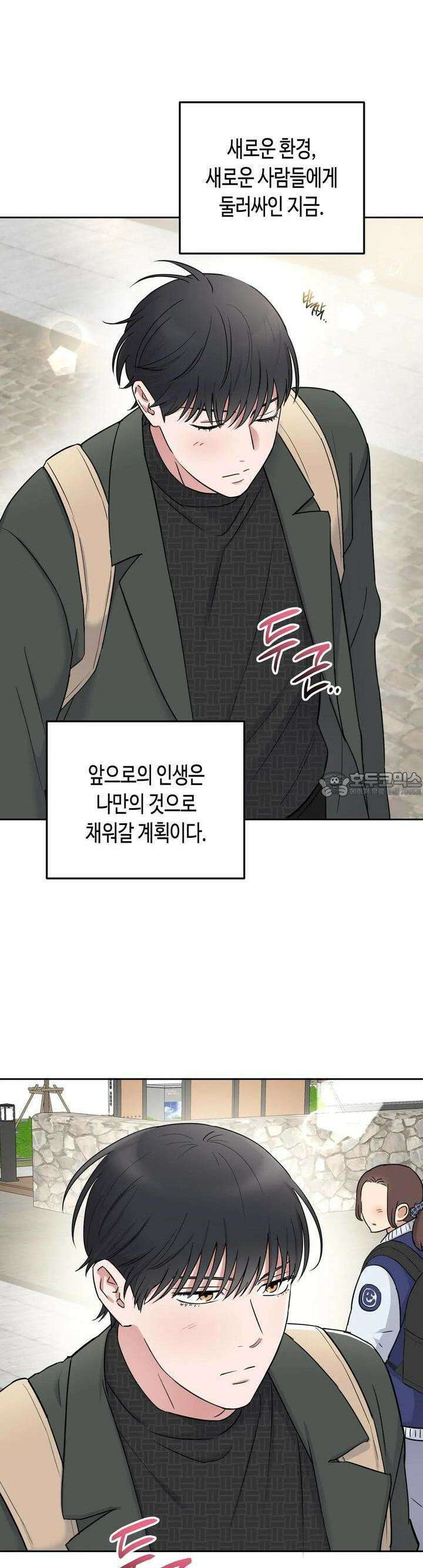 스윗필로우 2화 16