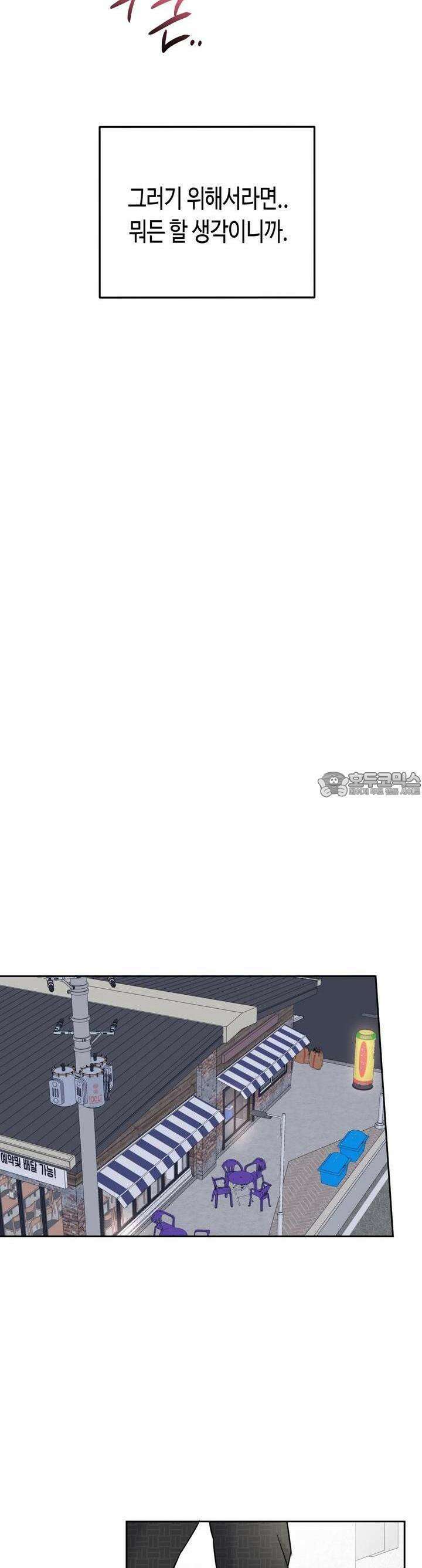 스윗필로우 2화 17