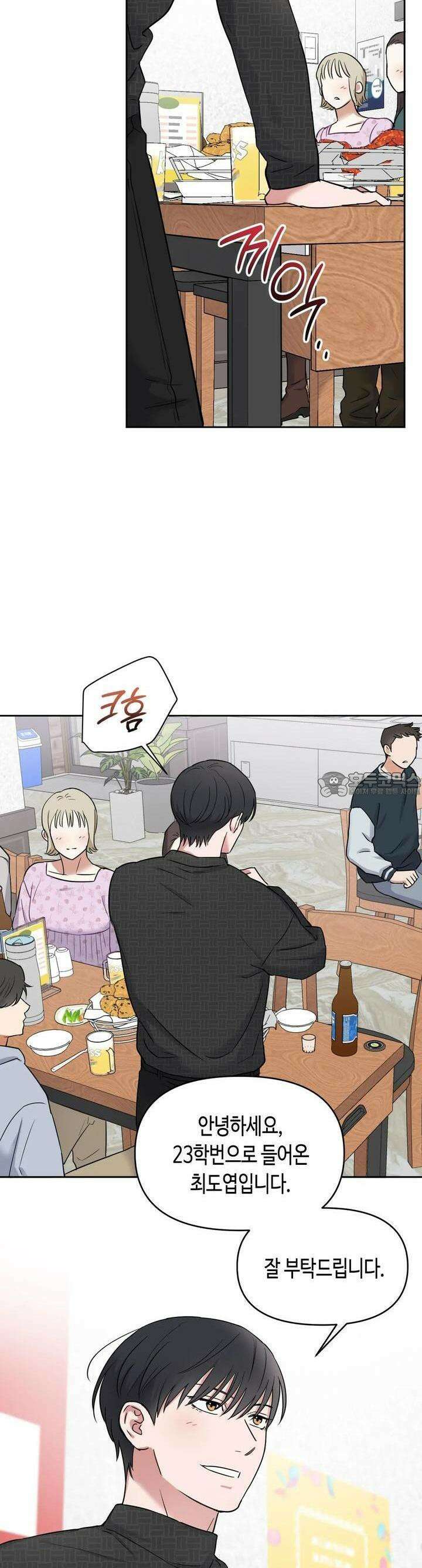 스윗필로우 2화 18