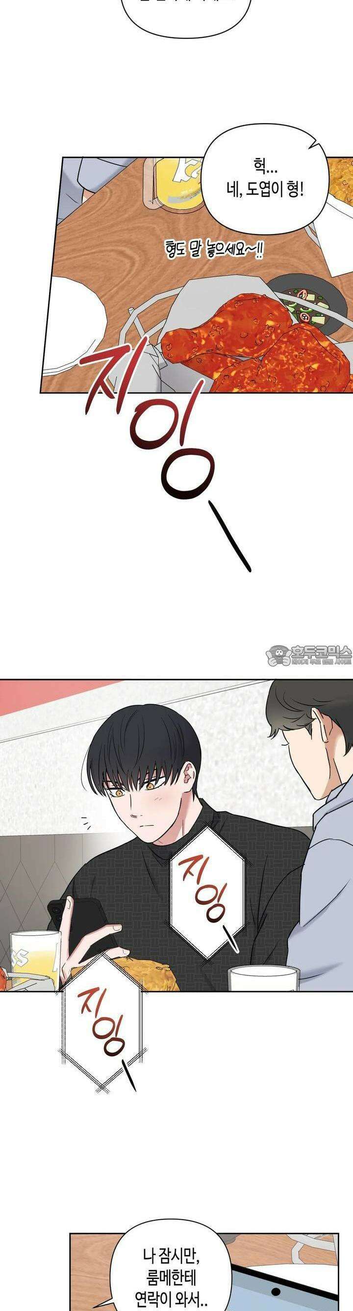 스윗필로우 2화 20