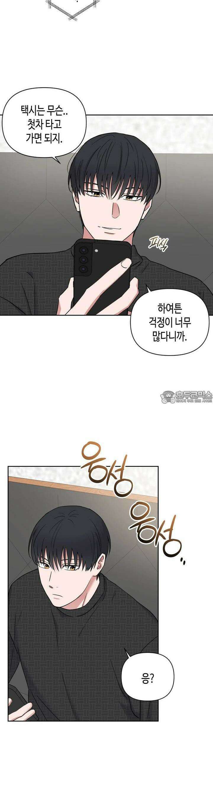 스윗필로우 2화 22