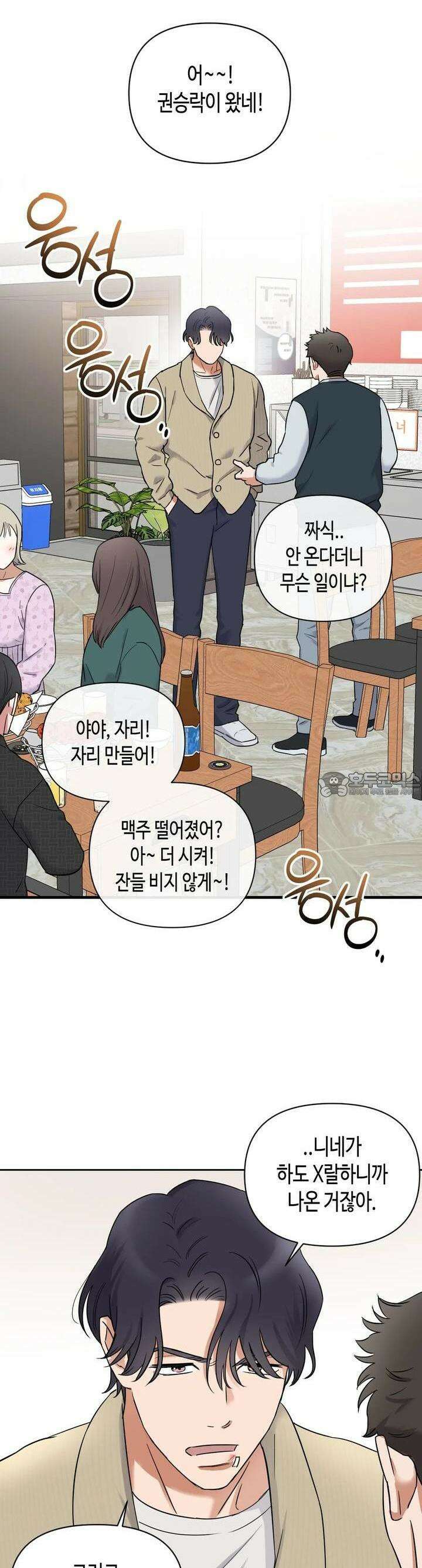 스윗필로우 2화 23