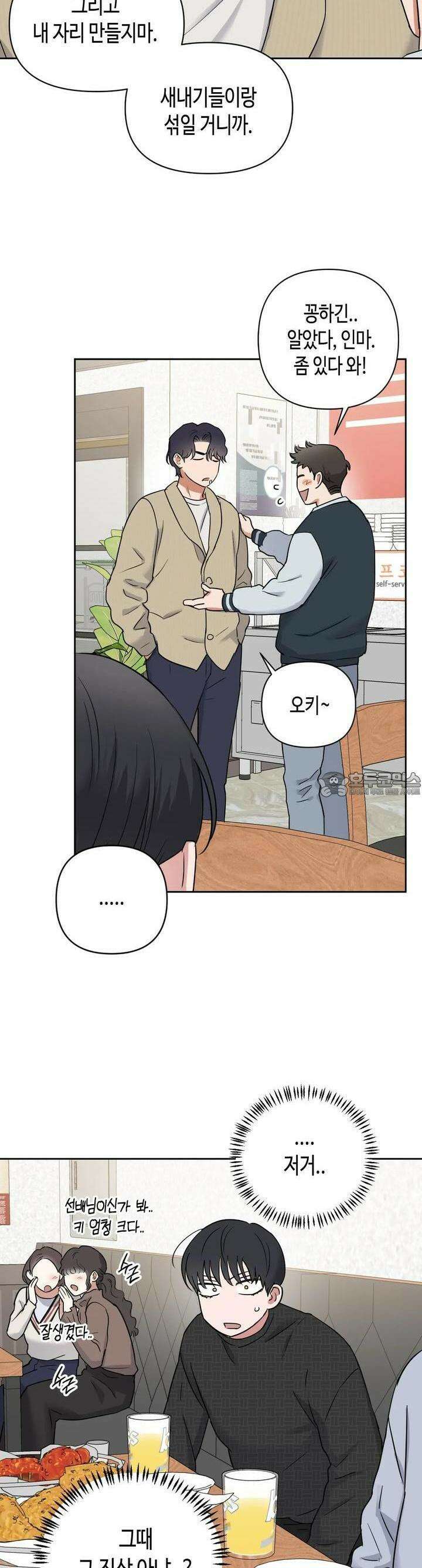 스윗필로우 2화 24
