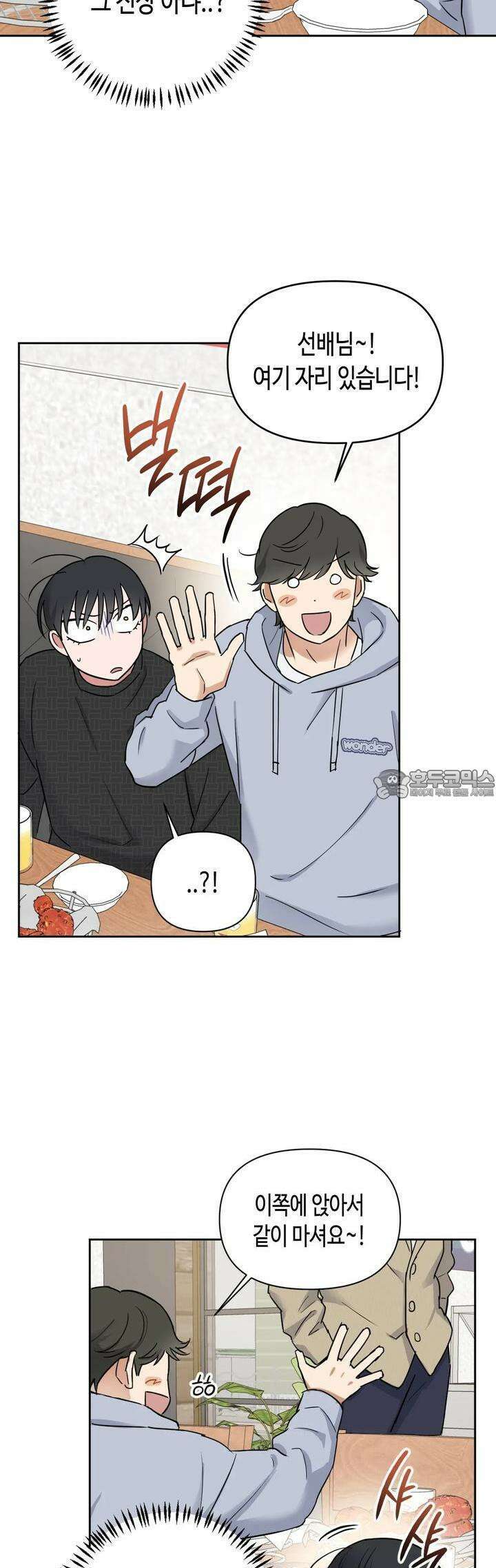 스윗필로우 2화 25