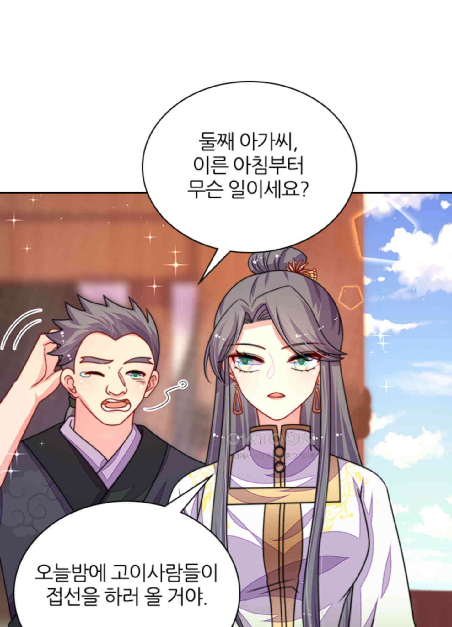 봉황 소녀의 선택 46화 3