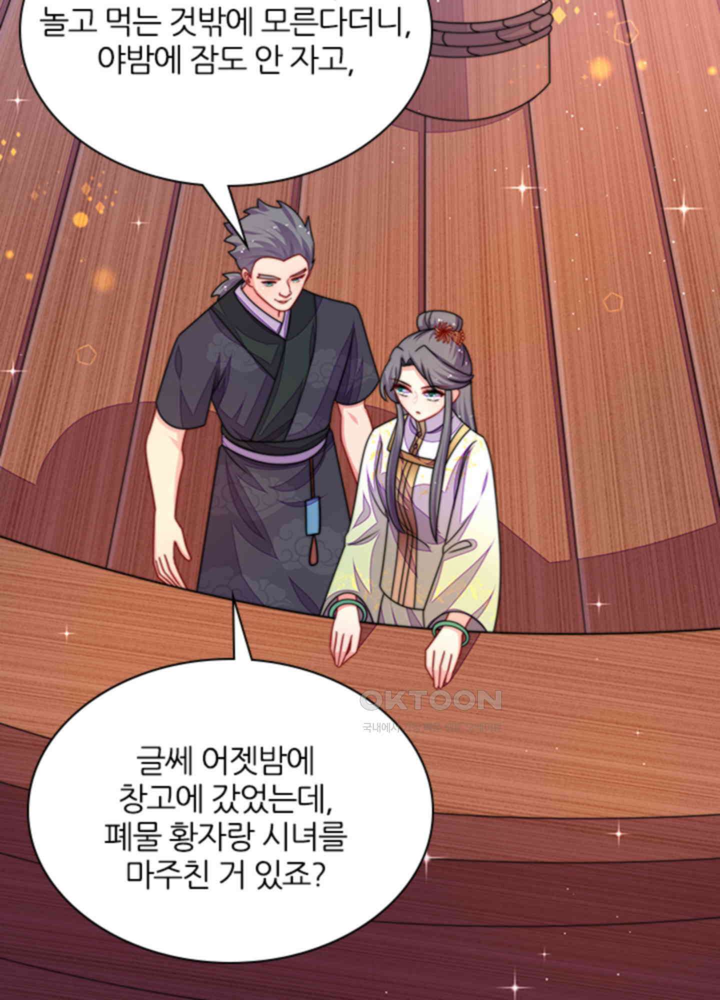 봉황 소녀의 선택 46화 5