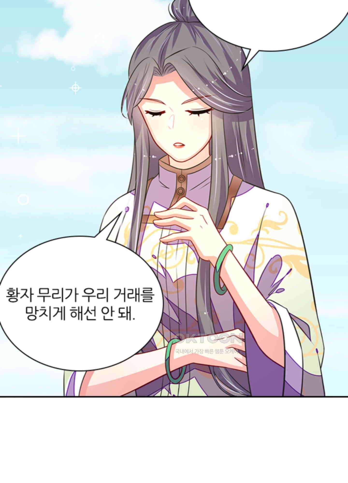 봉황 소녀의 선택 46화 9