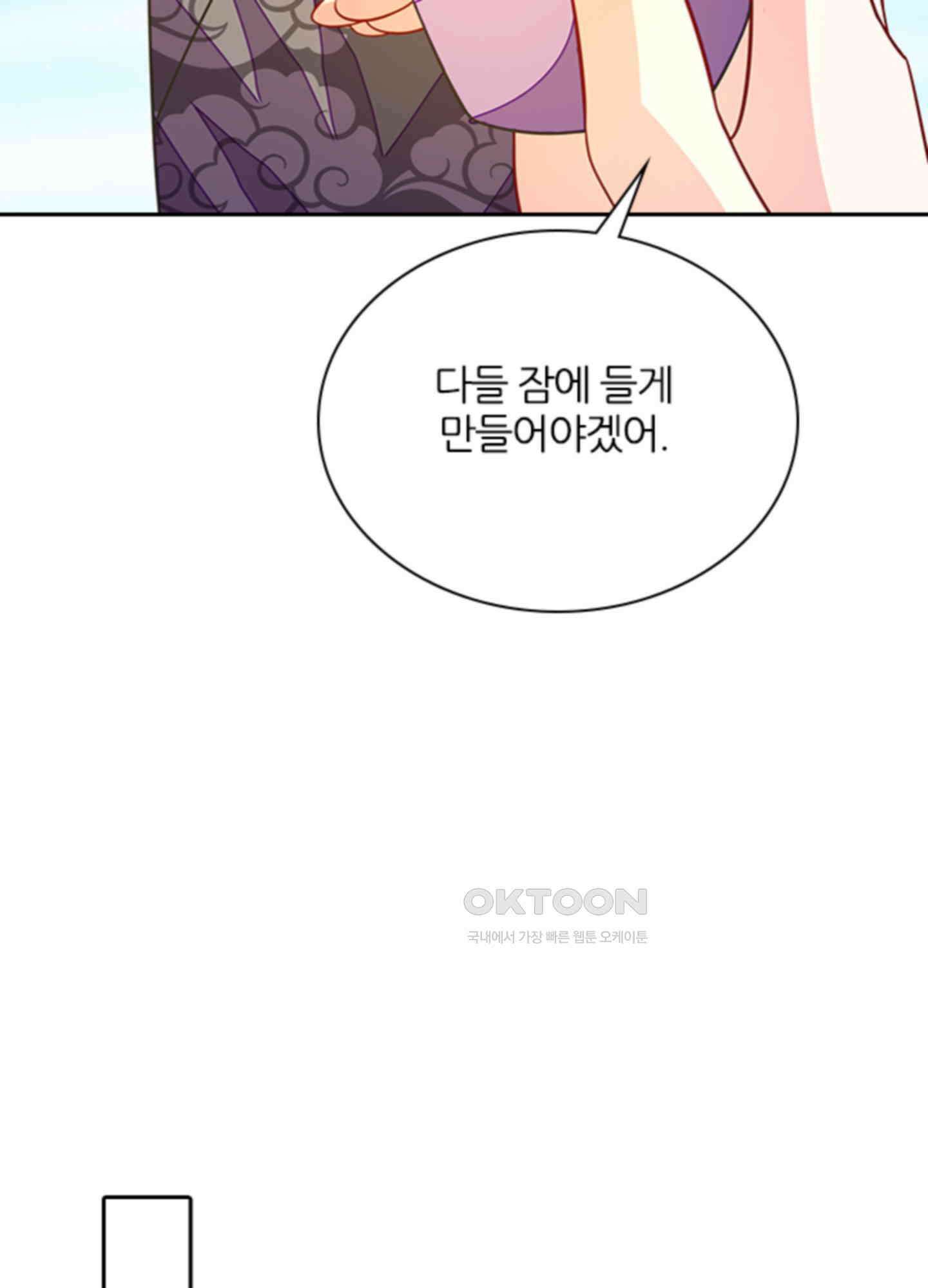 봉황 소녀의 선택 46화 11