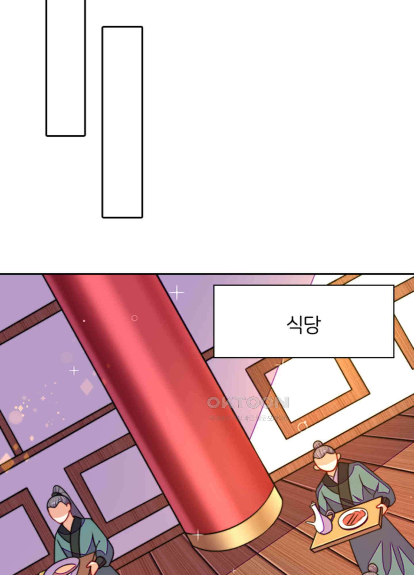 봉황 소녀의 선택 46화 12