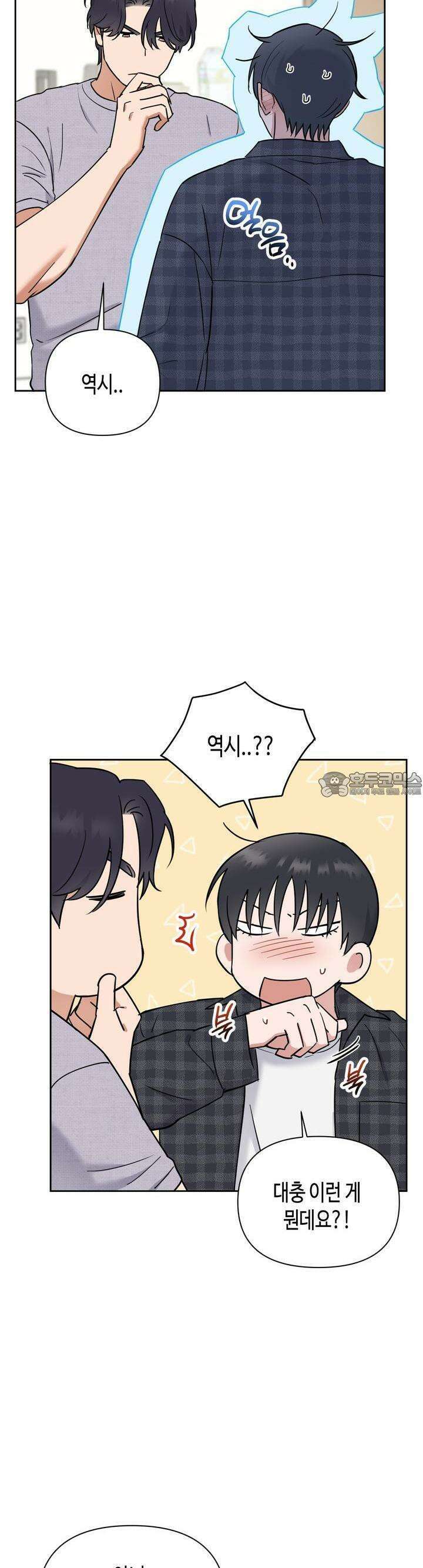 스윗필로우 15화 2