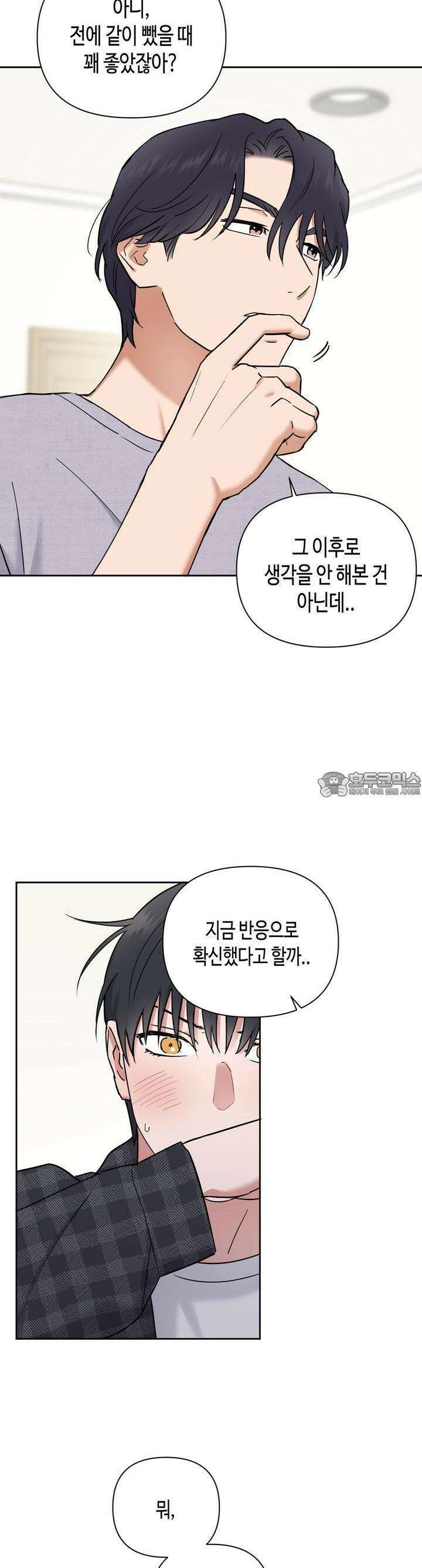 스윗필로우 15화 3