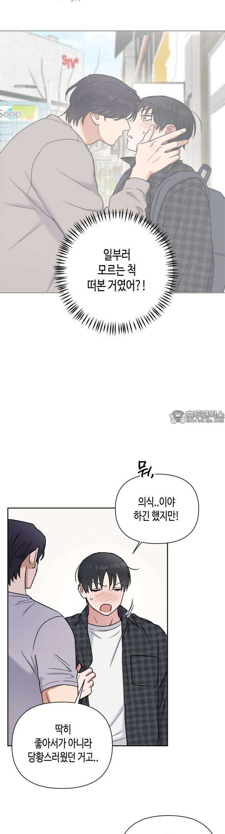 스윗필로우 15화 5