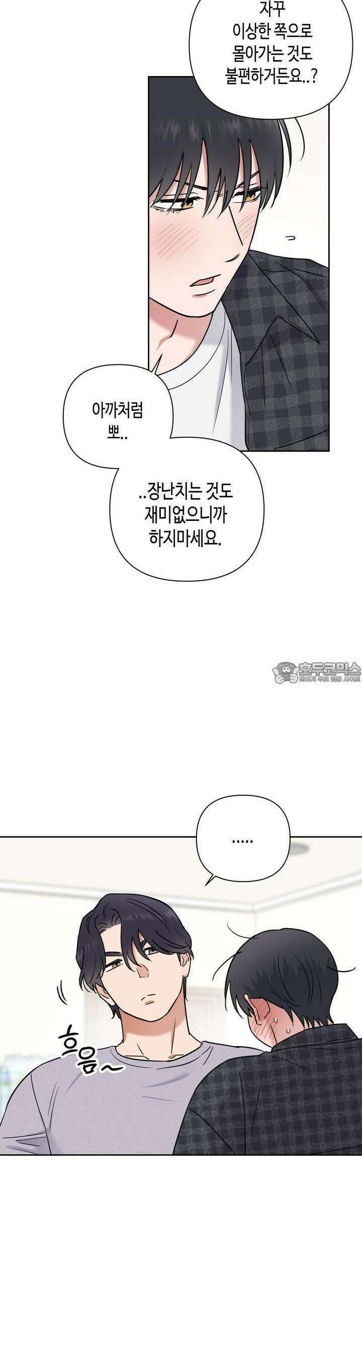 스윗필로우 15화 6