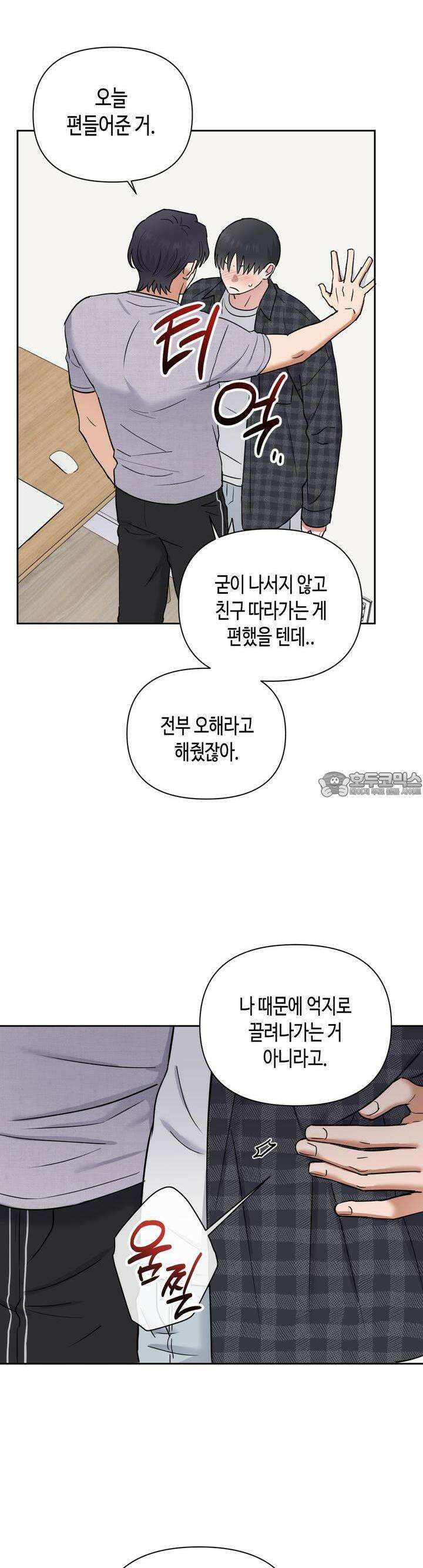 스윗필로우 15화 7