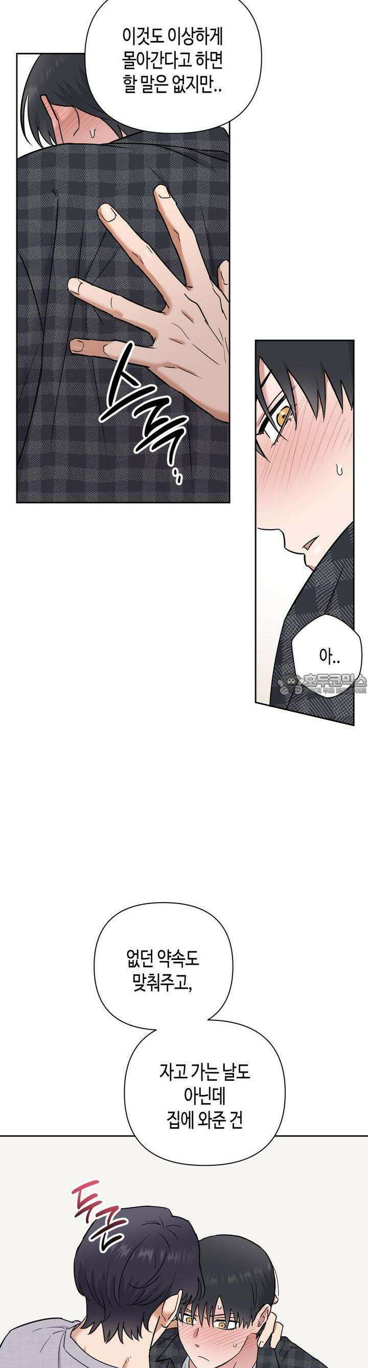 스윗필로우 15화 8