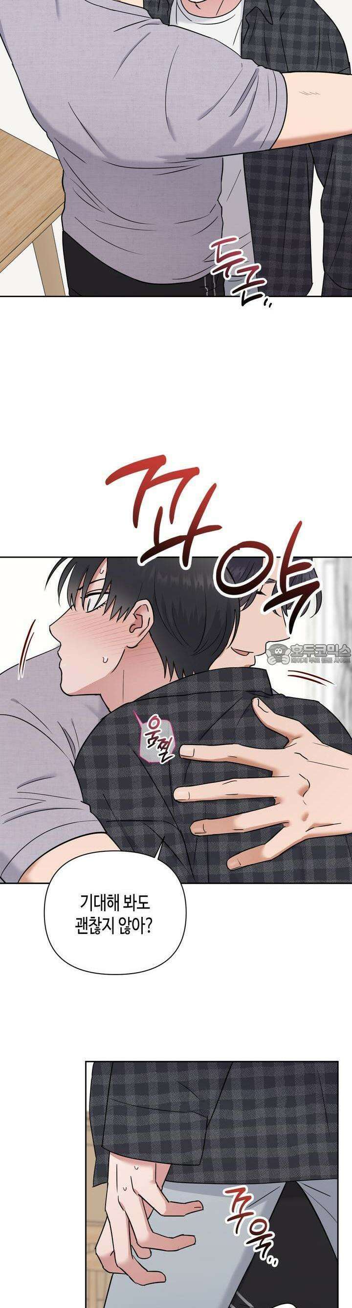 스윗필로우 15화 9